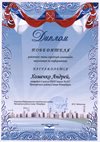 2016-2017 Хоменко Андрей 6л (РО-информатика)